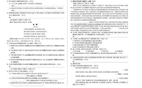 语文湖南高一期中_2025年11月高一试卷_251125天一大联考&middot;湖南湘一名校2025-2026学年高一上学期期中考试（全科）