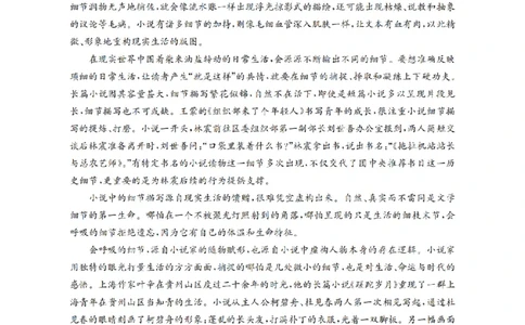 语文_扫描版_2026年02月高一试卷_260208青海省多校2028届高一上学期1月月考（全）