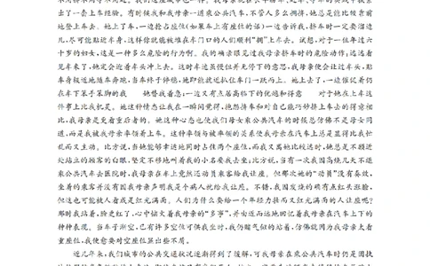 语文_扫描版_2026年02月高一试卷_260208青海省多校2028届高一上学期1月月考（全）