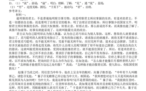 语文答案_2025年03月试卷_0312甘肃省张掖市民乐县第一中学2024-2025学年高一下学期3月月考_甘肃省张掖市民乐县第一中学2024-2025学年高一下学期3月月考语文试卷（含答案）