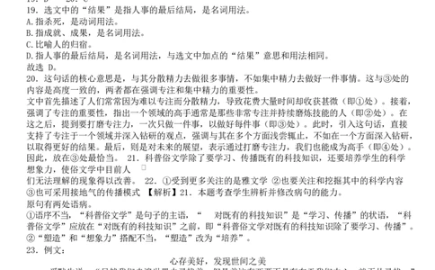 语文答案_2025年03月试卷_0312甘肃省张掖市民乐县第一中学2024-2025学年高一下学期3月月考_甘肃省张掖市民乐县第一中学2024-2025学年高一下学期3月月考语文试卷（含答案）