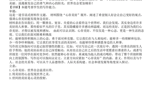 语文答案_2025年03月试卷_0312甘肃省张掖市民乐县第一中学2024-2025学年高一下学期3月月考_甘肃省张掖市民乐县第一中学2024-2025学年高一下学期3月月考语文试卷（含答案）