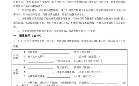 2024年中考押题预测卷（广东卷）-语文（考试版A4）_中考复习资料_语数英物化_1语文中考复习_赠送：2024中考模拟题_押题预测