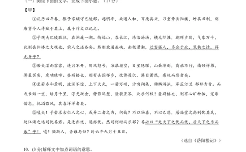 2024年中考押题预测卷（广东卷）-语文（考试版A4）_中考复习资料_语数英物化_1语文中考复习_赠送：2024中考模拟题_押题预测
