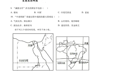 精品解析：2022年山东省滨州市中考地理真题（原卷版）_7地理中考复习_2025中考复习资料_中考真题（近三年）_2022年中考地理试卷104份_精品解析：2022年山东省滨州市中考地理真题