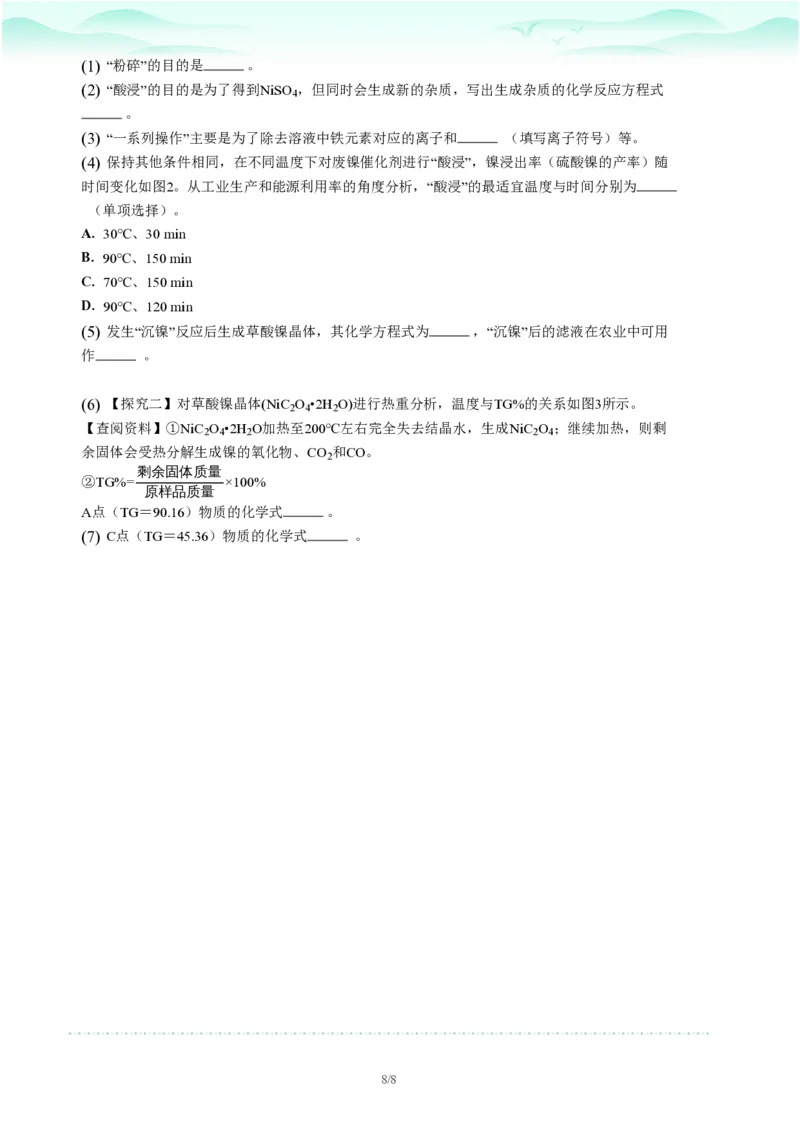 2023年广东省广州市番禺区中考一模化学试题-题目版_初中近3年全区全科一模真题_2023年广州初三一模各区各科真题卷（44份）_化学2023年广州中考一模