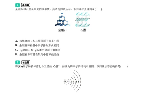 2023年广东省广州市番禺区中考一模化学试题-题目版_初中近3年全区全科一模真题_2023年广州初三一模各区各科真题卷（44份）_化学2023年广州中考一模