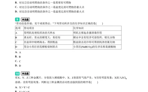 2023年广东省广州市番禺区中考一模化学试题-题目版_初中近3年全区全科一模真题_2023年广州初三一模各区各科真题卷（44份）_化学2023年广州中考一模