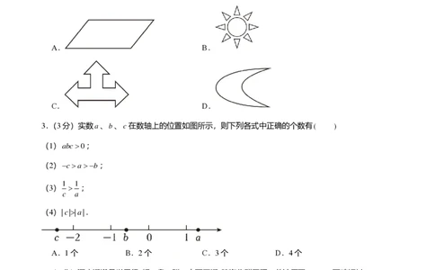 2024年广东省广州市番禺区中考数学一模试卷-解析版_初中近3年全区全科一模真题_2024年广州初三一模各区全科真题卷（70份）_数学2024年广州中考一模