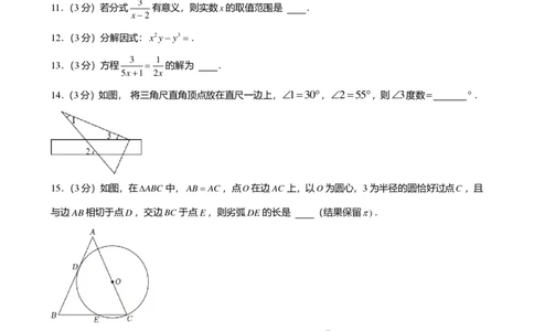 2024年广东省广州市番禺区中考数学一模试卷-解析版_初中近3年全区全科一模真题_2024年广州初三一模各区全科真题卷（70份）_数学2024年广州中考一模