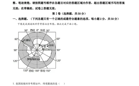 精品解析：2022年四川省成都市中考地理真题（解析版）_7地理中考复习_2025中考复习资料_中考真题（近三年）_2022年中考地理试卷104份_精品解析：2022年四川省成都市中考地理真题