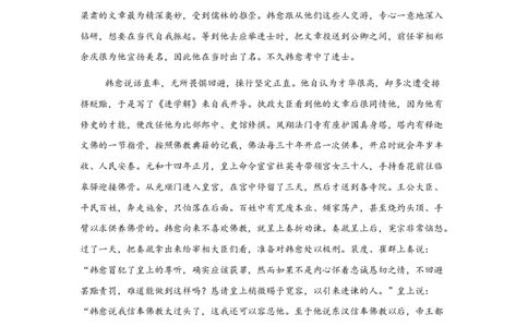 语文参考答案（12.1)_2024年12月试卷_1212江苏省连云港市灌南高中协作体2024-2025学年高一上学期12月联考试题