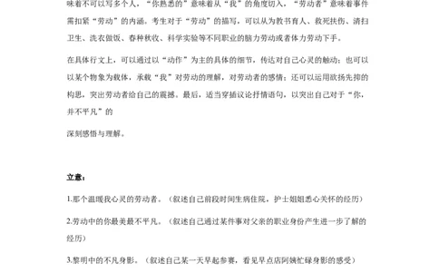 语文参考答案（12.1)_2024年12月试卷_1212江苏省连云港市灌南高中协作体2024-2025学年高一上学期12月联考试题