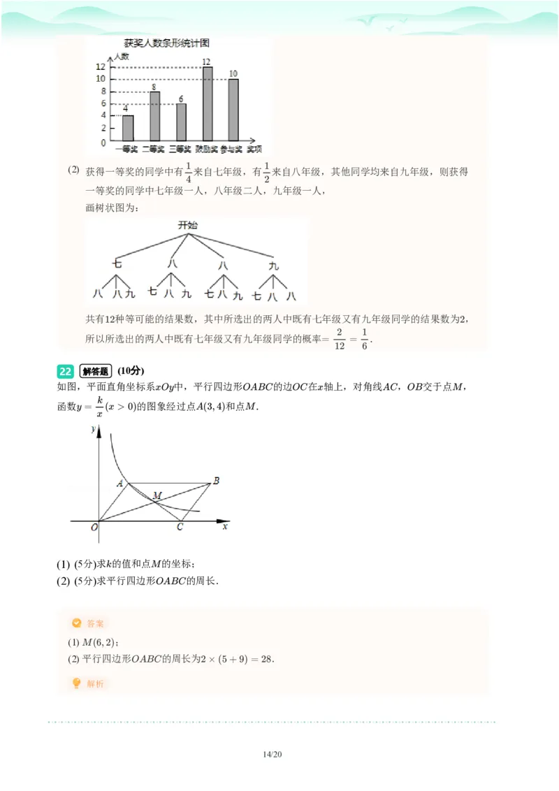 2023年广东省广州市番禺区中考一模数学试题-解析版_初中近3年全区全科一模真题_2023年广州初三一模各区各科真题卷（44份）_数学2023年广州中考一模