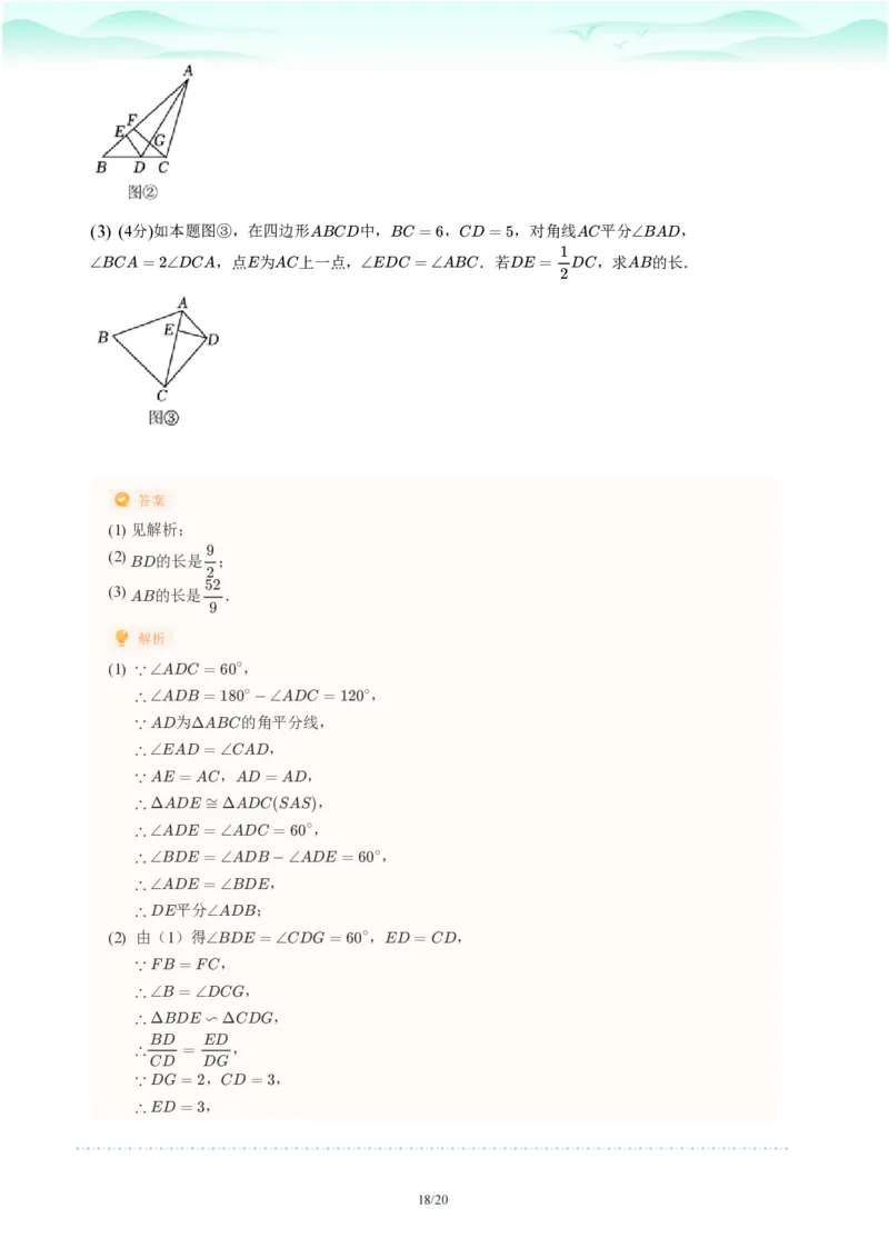 2023年广东省广州市番禺区中考一模数学试题-解析版_初中近3年全区全科一模真题_2023年广州初三一模各区各科真题卷（44份）_数学2023年广州中考一模
