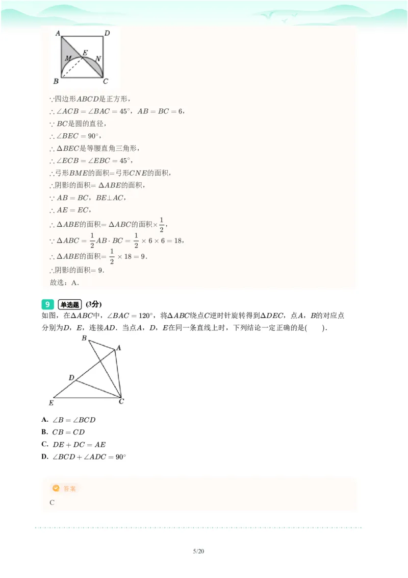 2023年广东省广州市番禺区中考一模数学试题-解析版_初中近3年全区全科一模真题_2023年广州初三一模各区各科真题卷（44份）_数学2023年广州中考一模