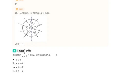 2023年广东省广州市番禺区中考一模数学试题-解析版_初中近3年全区全科一模真题_2023年广州初三一模各区各科真题卷（44份）_数学2023年广州中考一模