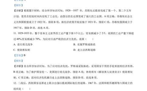 精品解析：2022年四川省凉山州中考历史真题（解析版）_8历史中考复习_2025年中考复习资料_中考真题（近三年）_2022年中考历史试卷114份_精品解析：2022年四川省凉山州中考历史真题