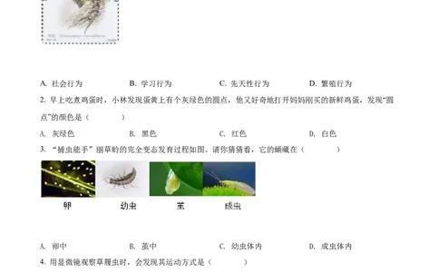 精品解析：2022年山西省晋中市中考生物真题（原卷版）_6生物中考复习_2025中考复习资料_中考真题（近三年）_2022年生物中考真题114份_精品解析：2022年山西省晋中市中考生物真题