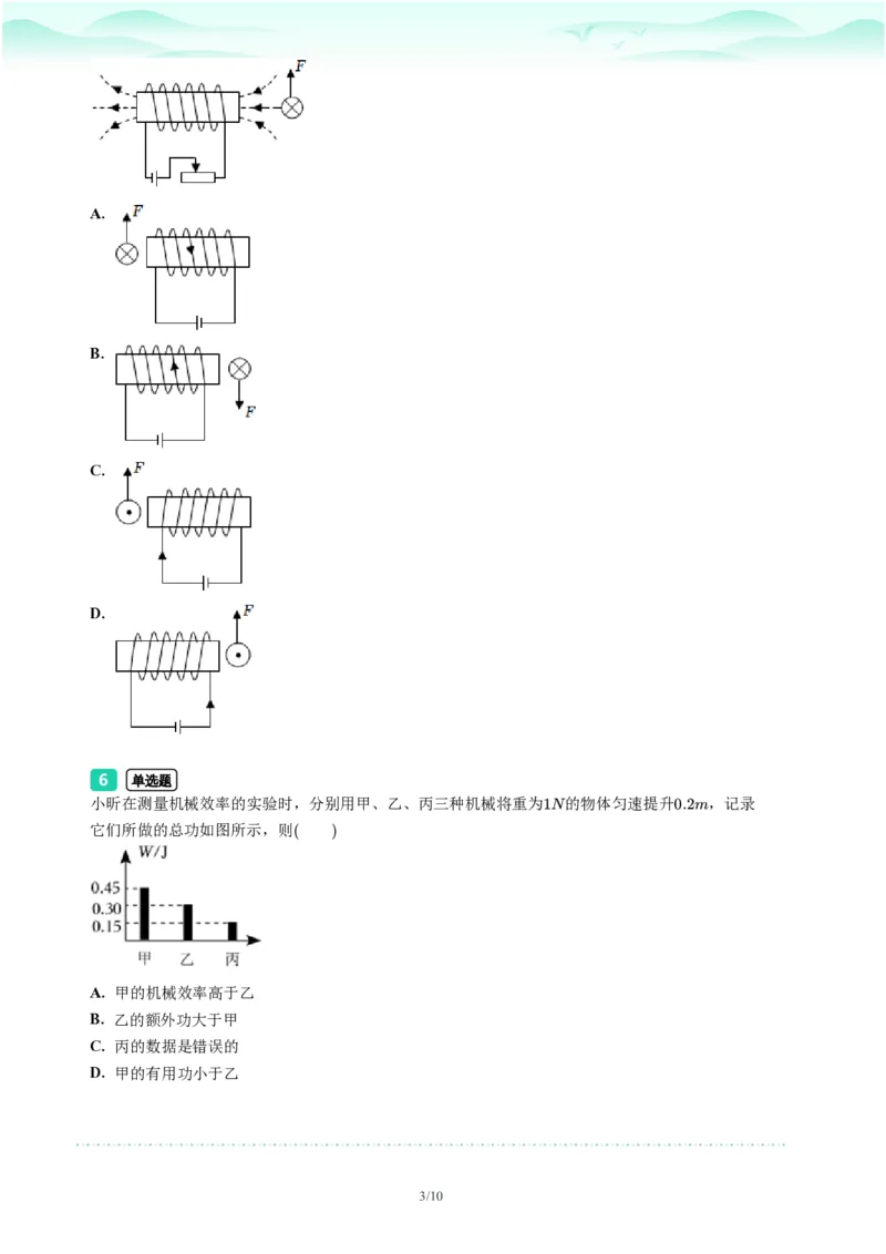 2023年广东省广州市荔湾区中考一模物理试题-题目版_初中近3年全区全科一模真题_2023年广州初三一模各区各科真题卷（44份）_物理2023年广州中考一模
