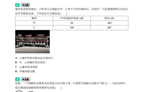 2023年广东省广州市荔湾区中考一模物理试题-题目版_初中近3年全区全科一模真题_2023年广州初三一模各区各科真题卷（44份）_物理2023年广州中考一模