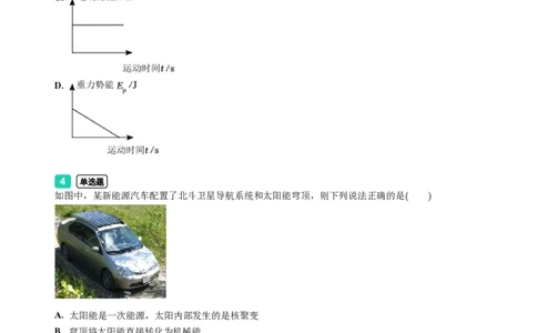 2023年广东省广州市荔湾区中考一模物理试题-题目版_初中近3年全区全科一模真题_2023年广州初三一模各区各科真题卷（44份）_物理2023年广州中考一模