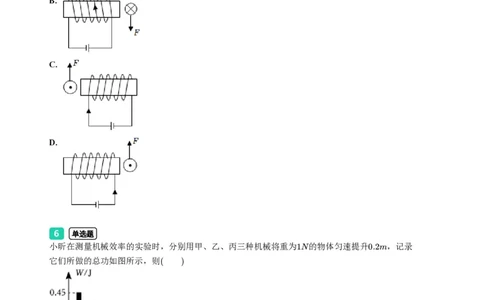 2023年广东省广州市荔湾区中考一模物理试题-题目版_初中近3年全区全科一模真题_2023年广州初三一模各区各科真题卷（44份）_物理2023年广州中考一模