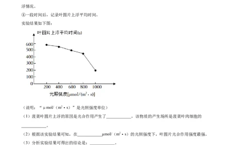 精品解析：2022年四川省泸州市中考生物真题（原卷版）_6生物中考复习_2025中考复习资料_中考真题（近三年）_2022年生物中考真题114份_精品解析：2022年四川省泸州市中考生物真题