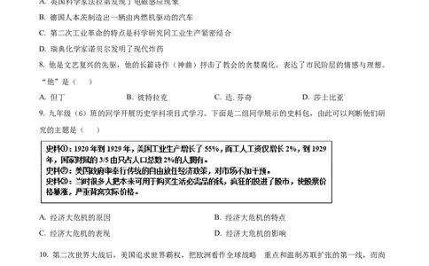 精品解析：2022年山东省枣庄市中考历史真题（原卷版）_8历史中考复习_2025年中考复习资料_中考真题（近三年）_2022年中考历史试卷114份_精品解析：2022年山东省枣庄市中考历史真题