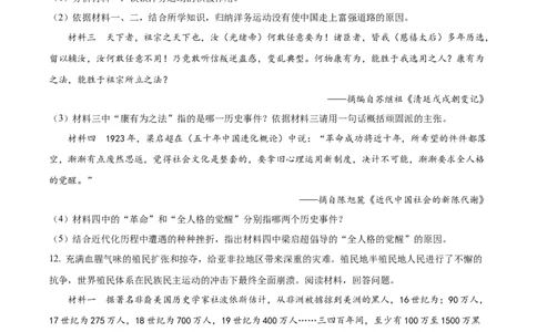 精品解析：2022年山东省枣庄市中考历史真题（原卷版）_8历史中考复习_2025年中考复习资料_中考真题（近三年）_2022年中考历史试卷114份_精品解析：2022年山东省枣庄市中考历史真题