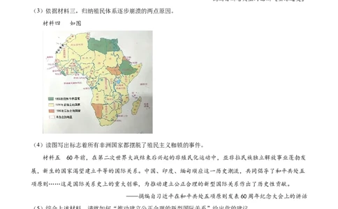 精品解析：2022年山东省枣庄市中考历史真题（原卷版）_8历史中考复习_2025年中考复习资料_中考真题（近三年）_2022年中考历史试卷114份_精品解析：2022年山东省枣庄市中考历史真题
