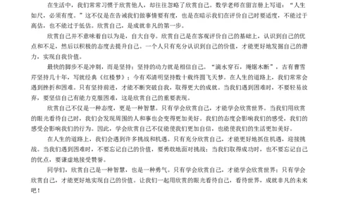 2024年中考押题预测卷02（无锡卷）-语文（参考答案）_中考复习资料_语数英物化_1语文中考复习_赠送：2024中考模拟题_押题预测
