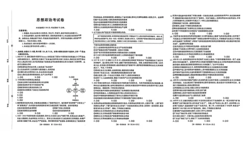 辽宁省县域重点高中2025-2026学年高一上学期期中政治试卷（图片版，含答案）_2025年11月高一试卷_251112辽宁省县域重点高中2025-2026学年高一上学期期中考试