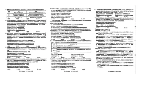 辽宁省县域重点高中2025-2026学年高一上学期期中政治试卷（图片版，含答案）_2025年11月高一试卷_251112辽宁省县域重点高中2025-2026学年高一上学期期中考试