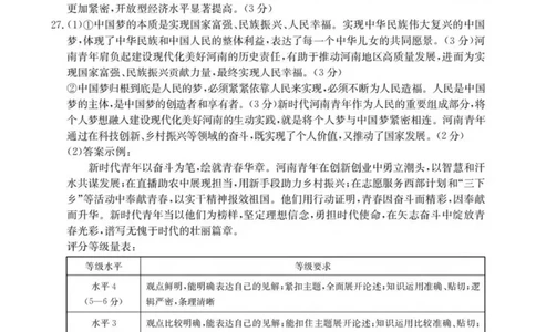 辽宁省县域重点高中2025-2026学年高一上学期期中政治试卷（图片版，含答案）_2025年11月高一试卷_251112辽宁省县域重点高中2025-2026学年高一上学期期中考试