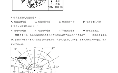 精品解析：2022年内蒙古鄂尔多斯市中考地理试题（原卷版）_7地理中考复习_2025中考复习资料_中考真题（近三年）_2022年中考地理试卷104份_精品解析：2022年内蒙古鄂尔多斯市中考地理试题