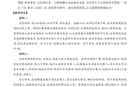语文答案_2025年11月高一试卷_251118金太阳&middot;广西省2025&mdash;2026学年上学期高一期中考试（26-125A）（全）