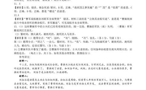 辽宁省抚顺市六校协作体2025-2026学年高一上学期期末联考语文答案（PDF版）_2026年01月高一试卷_260117辽宁省抚顺市六校协作体2025-2026学年高一上学期期末联考（全）