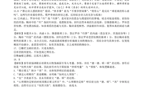 辽宁省抚顺市六校协作体2025-2026学年高一上学期期末联考语文答案（PDF版）_2026年01月高一试卷_260117辽宁省抚顺市六校协作体2025-2026学年高一上学期期末联考（全）