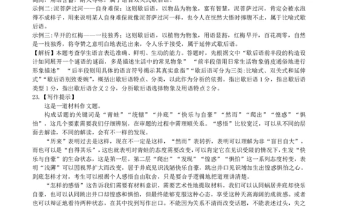 辽宁省抚顺市六校协作体2025-2026学年高一上学期期末联考语文答案（PDF版）_2026年01月高一试卷_260117辽宁省抚顺市六校协作体2025-2026学年高一上学期期末联考（全）