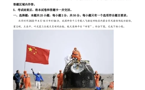 精品解析：2022山东省济宁中考地理真题（原卷版）_7地理中考复习_2025中考复习资料_中考真题（近三年）_2022年中考地理试卷104份_精品解析：2022山东省济宁中考地理真题