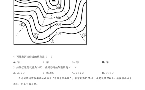 精品解析：2022山东省济宁中考地理真题（原卷版）_7地理中考复习_2025中考复习资料_中考真题（近三年）_2022年中考地理试卷104份_精品解析：2022山东省济宁中考地理真题