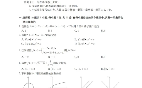 贵州省织金一中2025-2026学年高一11月月考（25-114A）数学_2025年11月高一试卷_251118金太阳&middot;贵州省织金一中2025-2026学年高一11月月考（25-114A）（全）