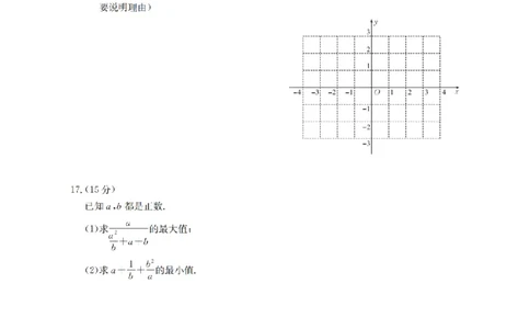 贵州省织金一中2025-2026学年高一11月月考（25-114A）数学_2025年11月高一试卷_251118金太阳&middot;贵州省织金一中2025-2026学年高一11月月考（25-114A）（全）