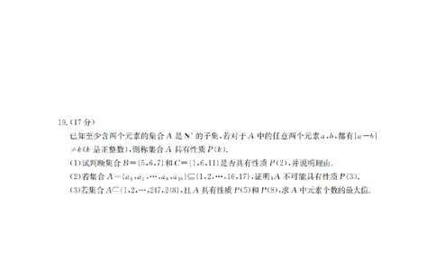 贵州省织金一中2025-2026学年高一11月月考（25-114A）数学_2025年11月高一试卷_251118金太阳&middot;贵州省织金一中2025-2026学年高一11月月考（25-114A）（全）