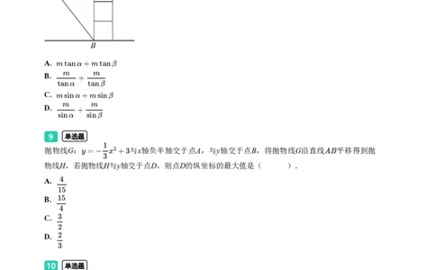 2023年广东省广州市越秀区中考一模数学试题-题目版_初中近3年全区全科一模真题_2023年广州初三一模各区各科真题卷（44份）_数学2023年广州中考一模