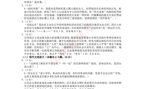 语文答案_2024年12月试卷_1220河南省驻马店市环际大联考&ldquo;逐梦计划&rdquo;2024-2025学年高一上学期阶段性考试（三）