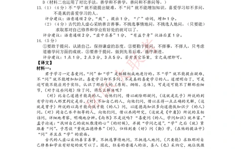 语文答案_2024年12月试卷_1220河南省驻马店市环际大联考&ldquo;逐梦计划&rdquo;2024-2025学年高一上学期阶段性考试（三）