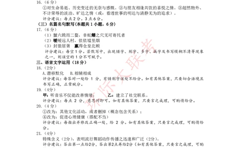 语文答案_2024年12月试卷_1220河南省驻马店市环际大联考&ldquo;逐梦计划&rdquo;2024-2025学年高一上学期阶段性考试（三）