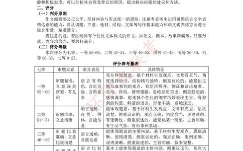 语文答案_2024年12月试卷_1220河南省驻马店市环际大联考&ldquo;逐梦计划&rdquo;2024-2025学年高一上学期阶段性考试（三）